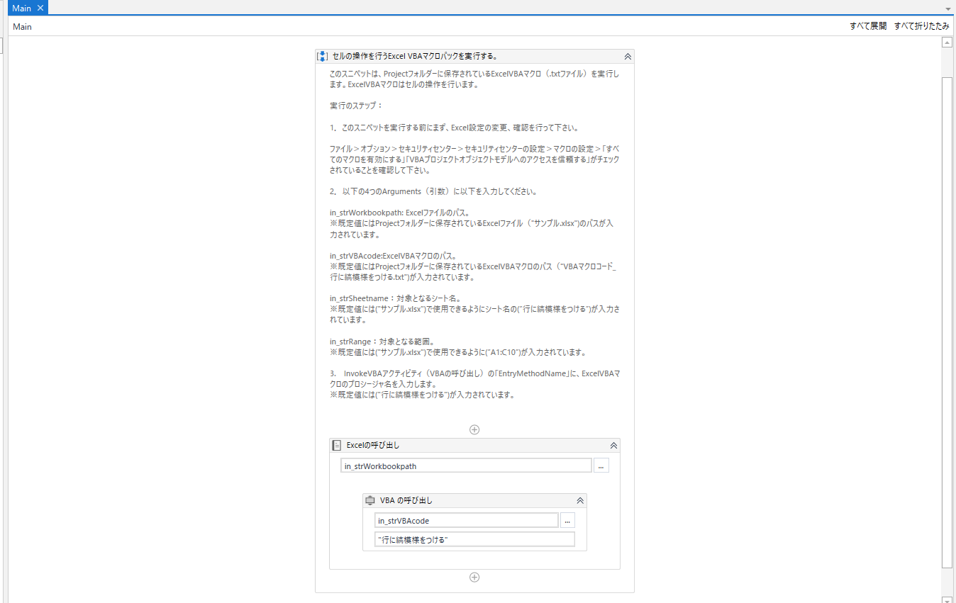 Mbaheblogjprwsl 最も好ましい Vba プロシージャが大きすぎます 行数 25 Vba プロシージャが大きすぎます 行数